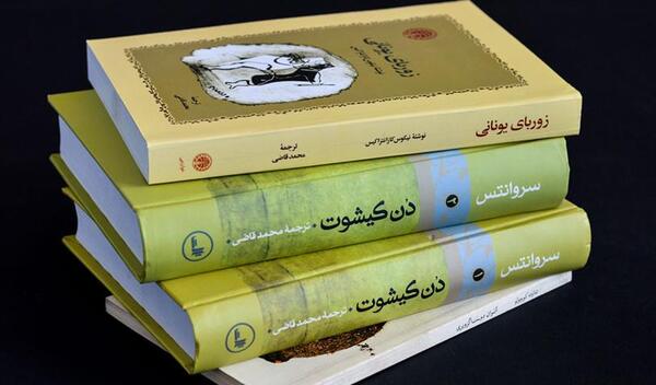 عکس نوشته قاضی محمد