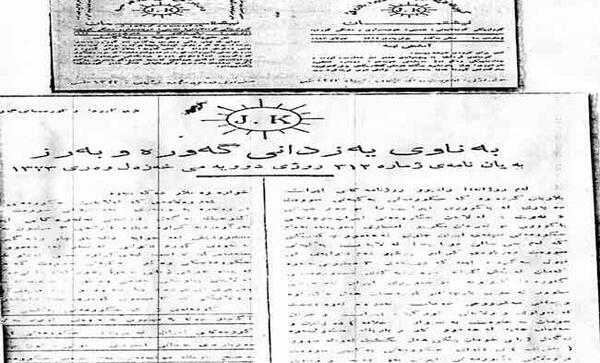 عکس نوشته قاضی محمد