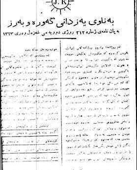 عکس نوشته قاضی محمد