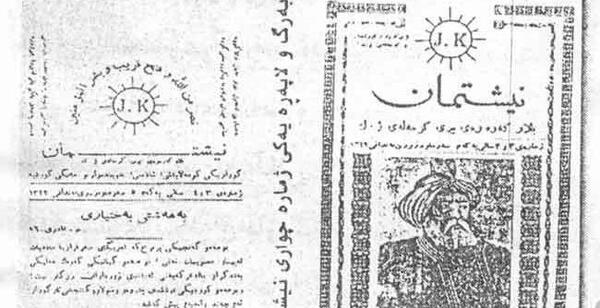 عکس نوشته قاضی محمد