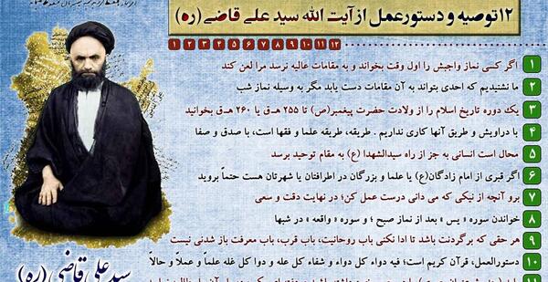عکس نوشته قاضی محمد