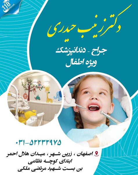 عکس زینب حیدری