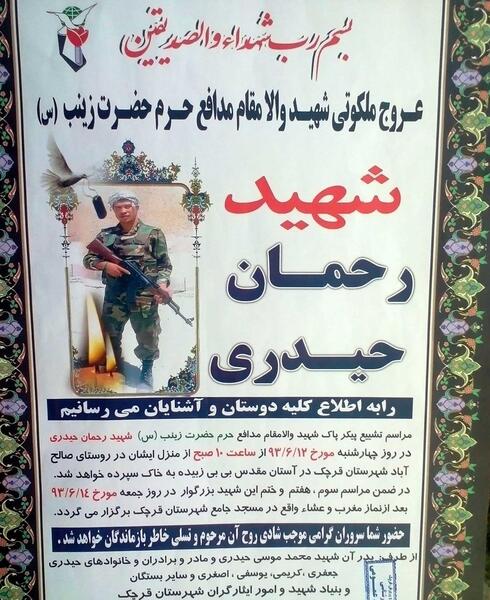 عکس زینب حیدری
