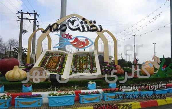 عکس هفت سین تهران