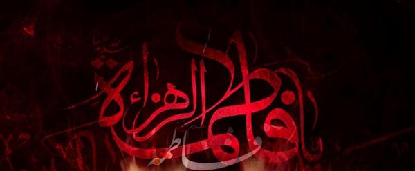 عکس نوشته زهرا بانو