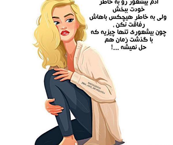 عکس پروفایل فانتزی تیکه دار