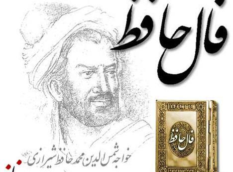 عکس کتاب حافظ در دست دختر