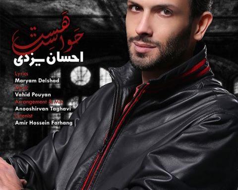 عکس احسان یزدی