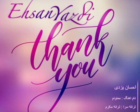 عکس احسان یزدی
