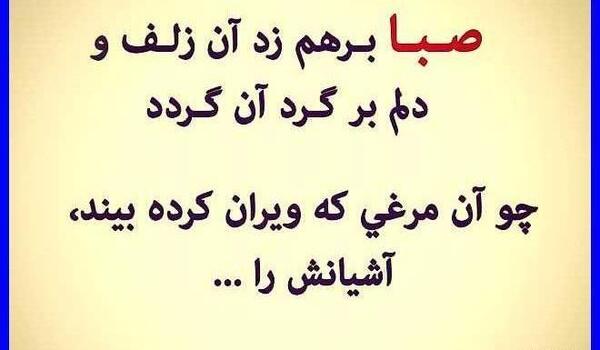 عکس نوشته زیبا صبا