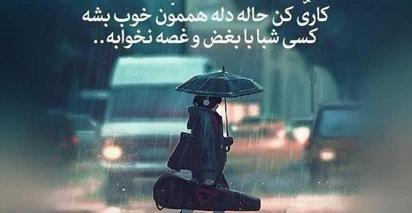 عکس خدایا حال دلمو خوب کن