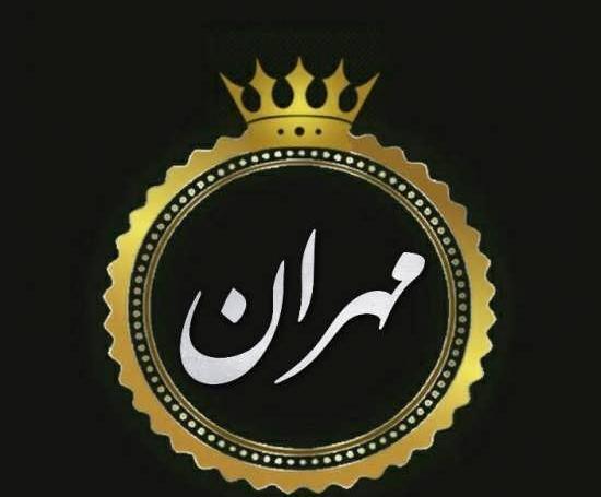 عکس مهران پروفایل