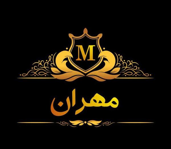 عکس مهران پروفایل