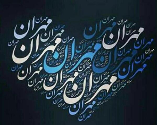 عکس مهران پروفایل