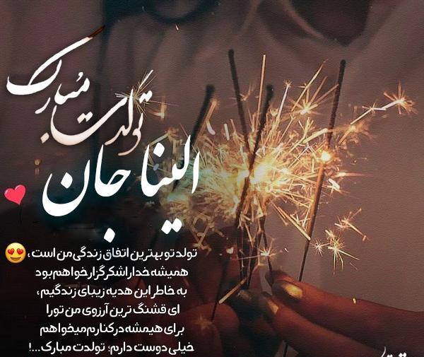 عکس نوشته وجیهه جان تولدت مبارک