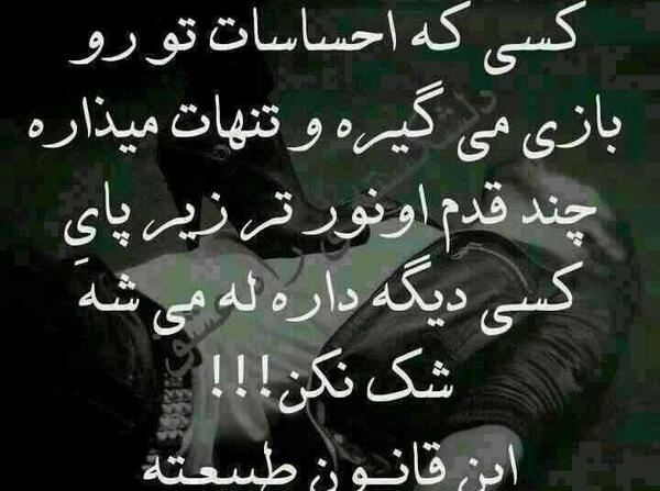 عکس نوشته خدایا نفرین نمیکنم