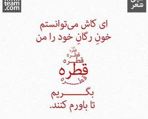 عکس نوشته خدایا نفرین نمیکنم