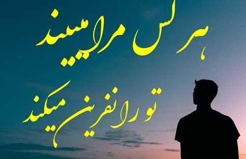عکس نوشته خدایا نفرین نمیکنم