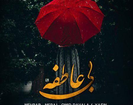 عکس نوشته بی عاطفه