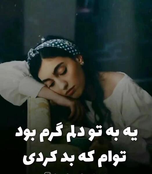 عکس نوشته بی عاطفه