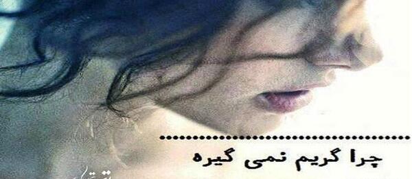 عکس نوشته بی عاطفه