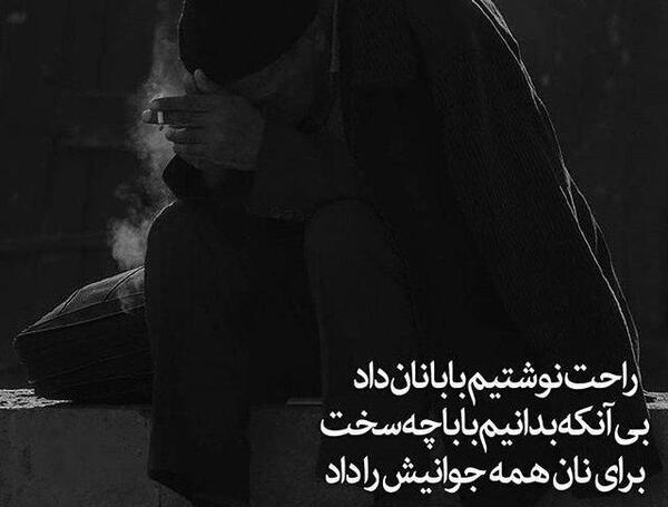 عکس نوشته بی عاطفه