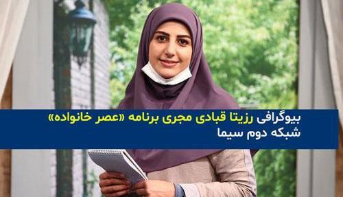 عکس آرزو قبادی