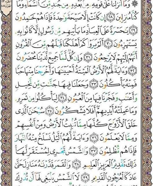 عکس نوشته سوره یاسین