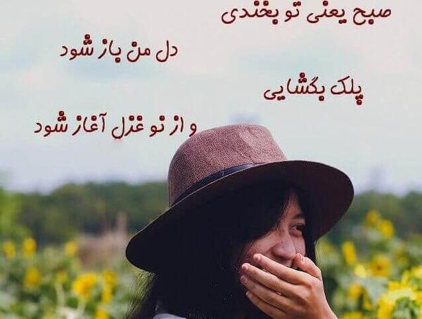 عکس نوشته صبح بخیر به خواهر