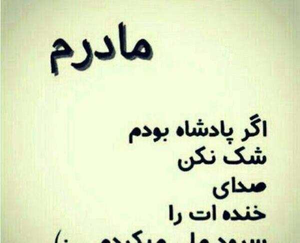 عکس تصاویر دوست دارم شک نکن