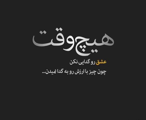 عکس تصاویر دوست دارم شک نکن