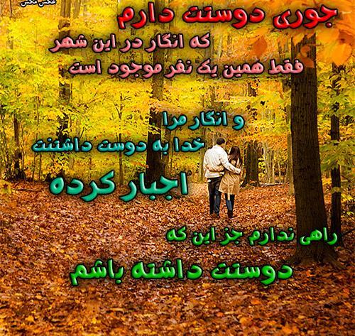عکس تصاویر دوست دارم شک نکن