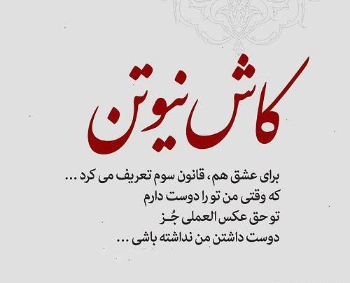 عکس تصاویر دوست دارم شک نکن