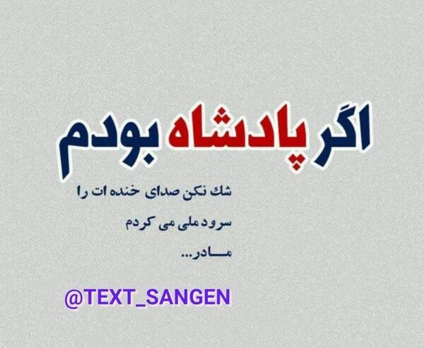 عکس تصاویر دوست دارم شک نکن