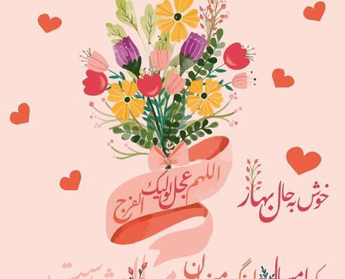 عکس واتساپ نیمه شعبان