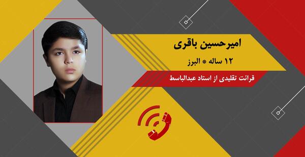 عکس امیرحسین قنبری
