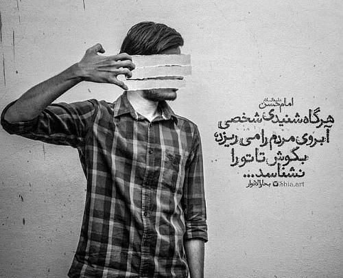 عکس حدیث سیاه