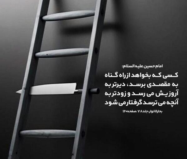 عکس حدیث سیاه