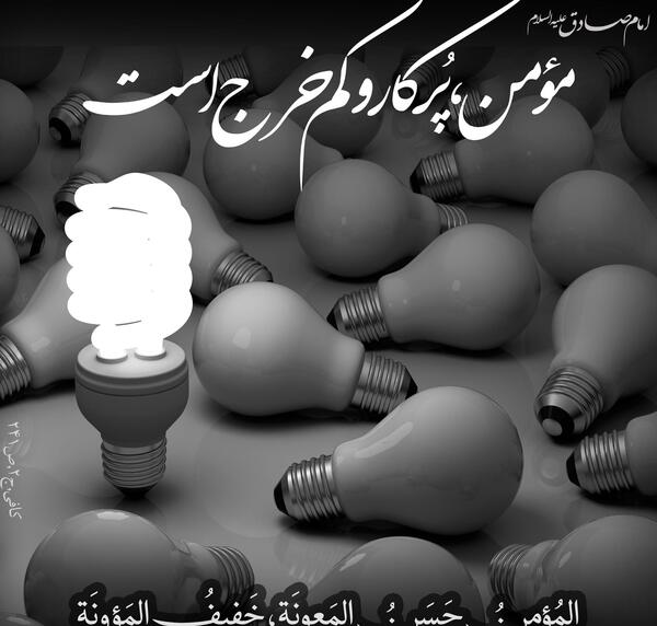 عکس حدیث سیاه