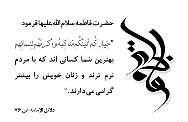 عکس حدیث سیاه