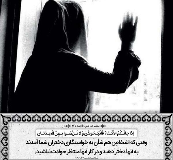 عکس حدیث سیاه