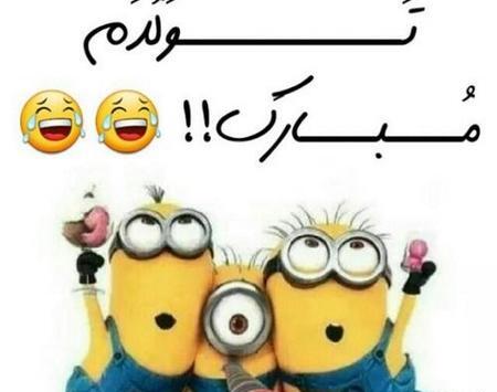 عکس نوشته طنز فردا تولدمه