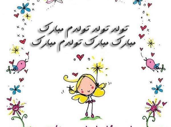 عکس نوشته طنز فردا تولدمه