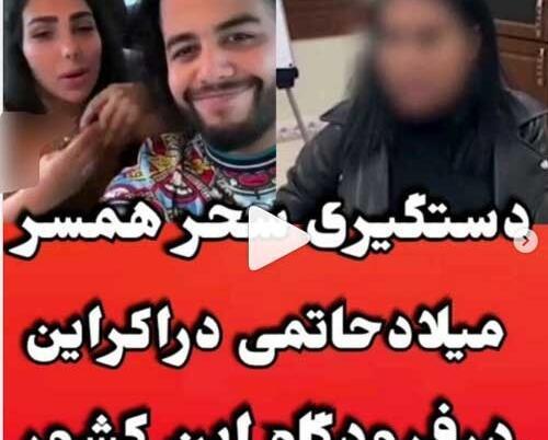 عکس طلا حاتمی