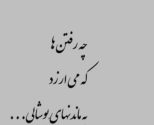 عکس متن زیبا برای واتساپ لاین