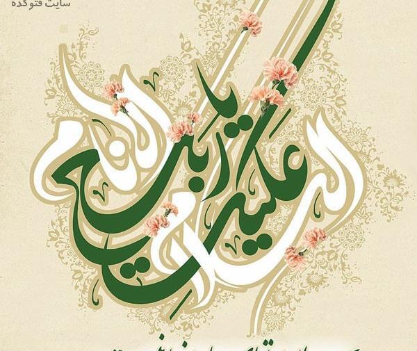 عکس نوشته تولد صاحب زمان