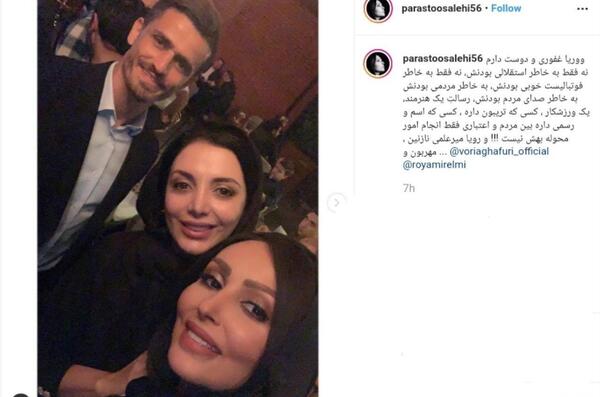 عکس رویا غفوری