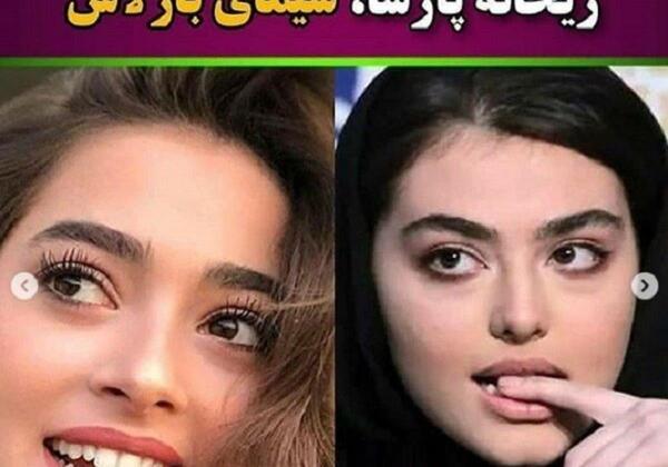 عکس ریحانه صادقی