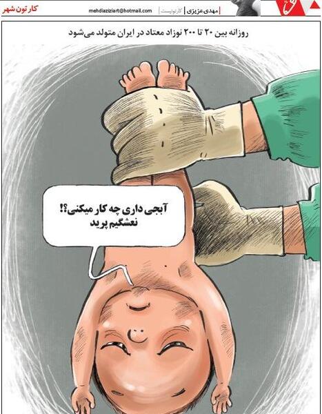 عکس نوزاد کارتونی