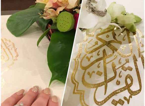 عکس حلقه ازدواج رو قران